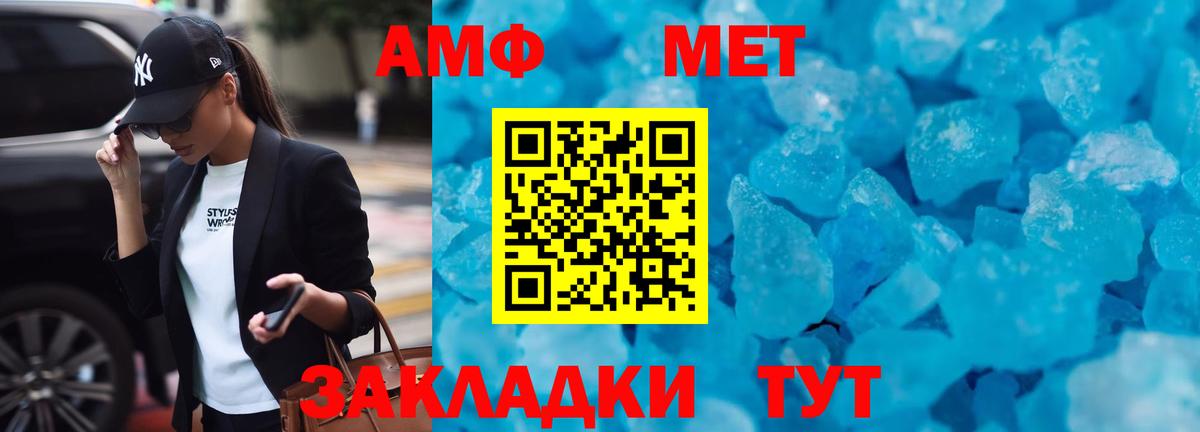Amphetamine Розовый Соликамск