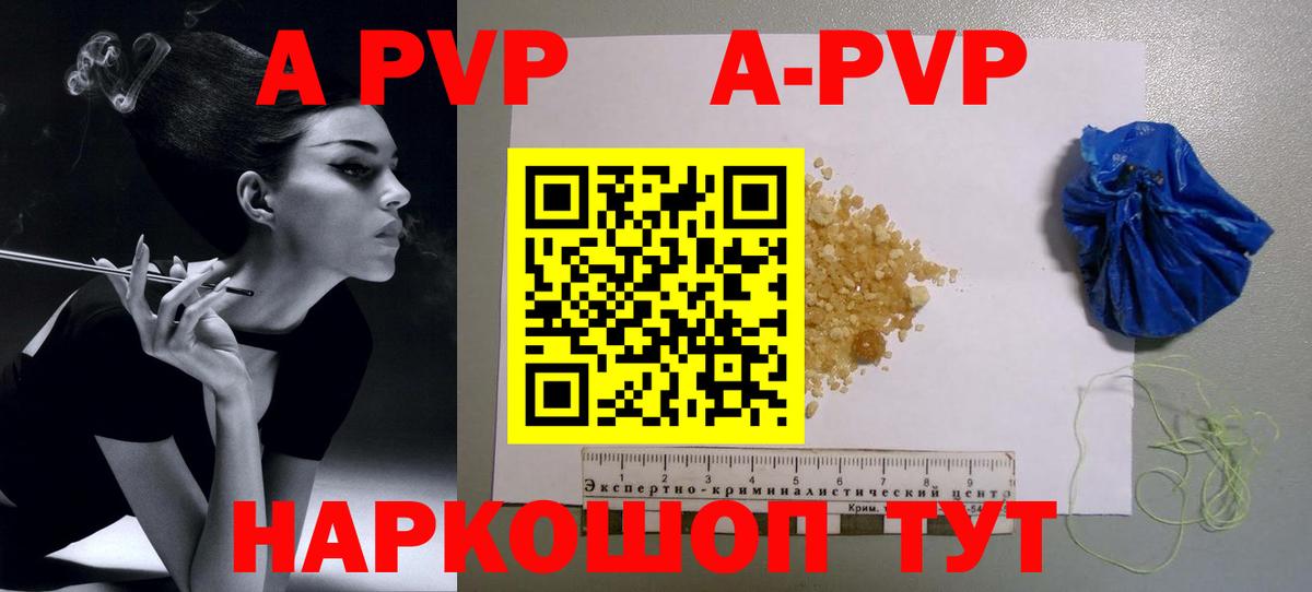 Alpha PVP крисы CK Соликамск