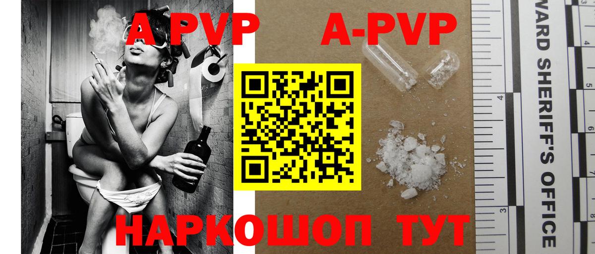 Соликамск  APVP крисы CK  A PVP  Вход с VPN 