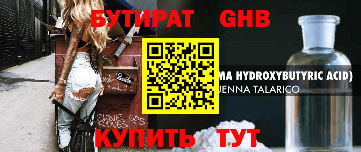 Соликамск  Бутират Butirat  Вход с VPN 