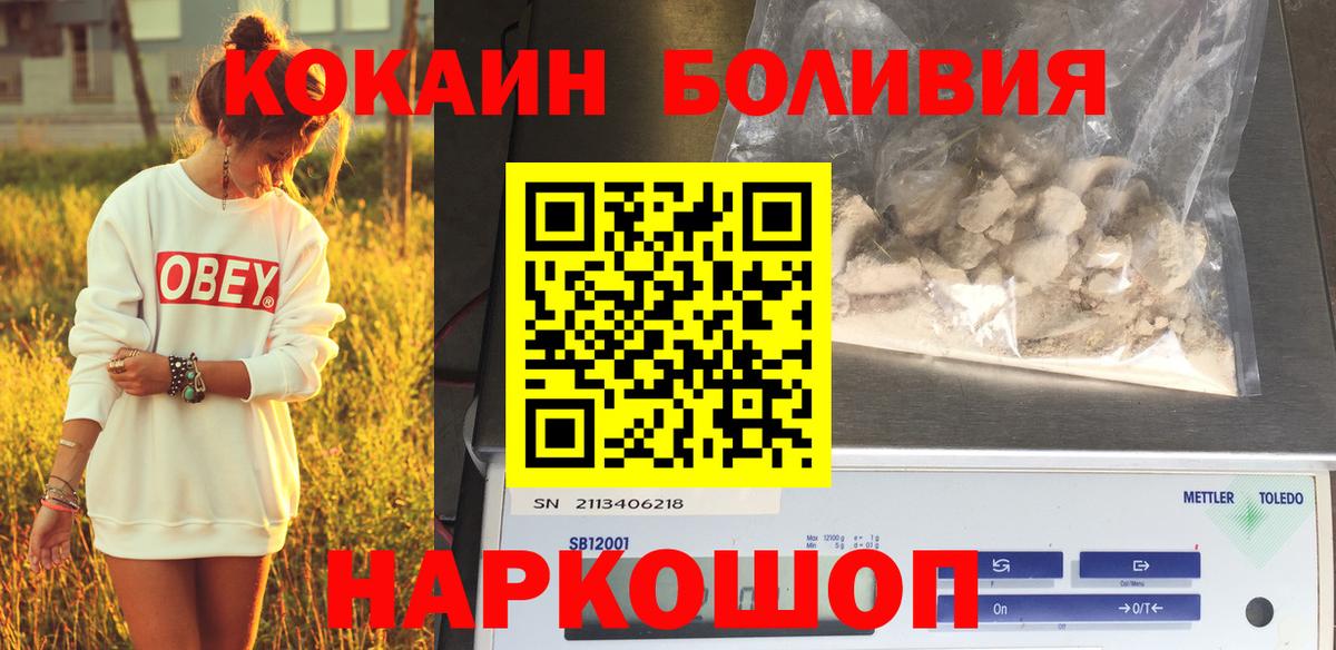 COCAIN VHQ  КОКАИН  Соликамск  Вход с VPN  Кокаин Перу 
