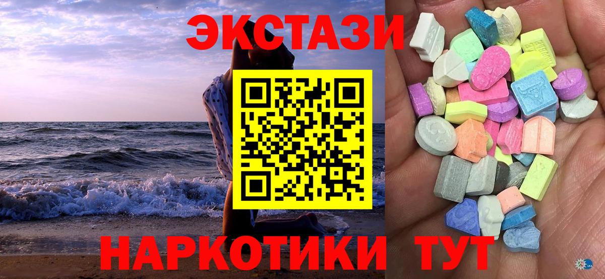 Ecstasy таблы  Вход с VPN  Соликамск  Экстази 280 MDMA 