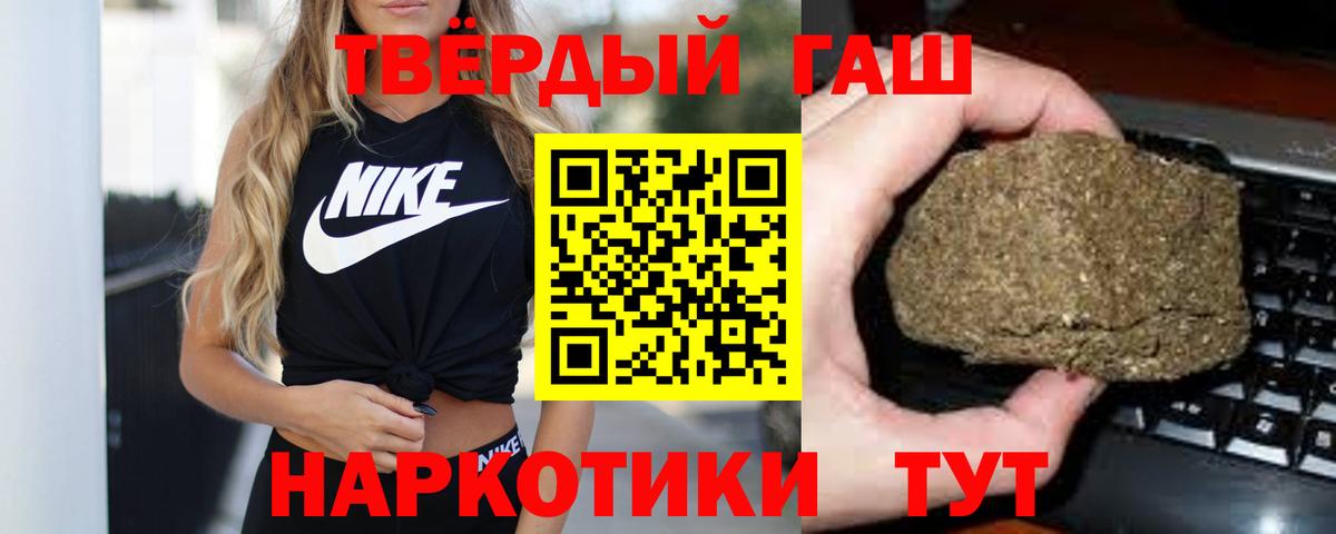Соликамск  ГАШ 40% ТГК  Вход с VPN 