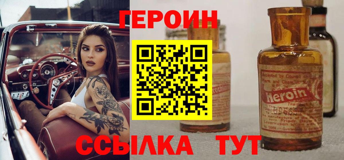 Соликамск  ГЕРОИН  Вход с VPN  ГЕРОИН Афган 