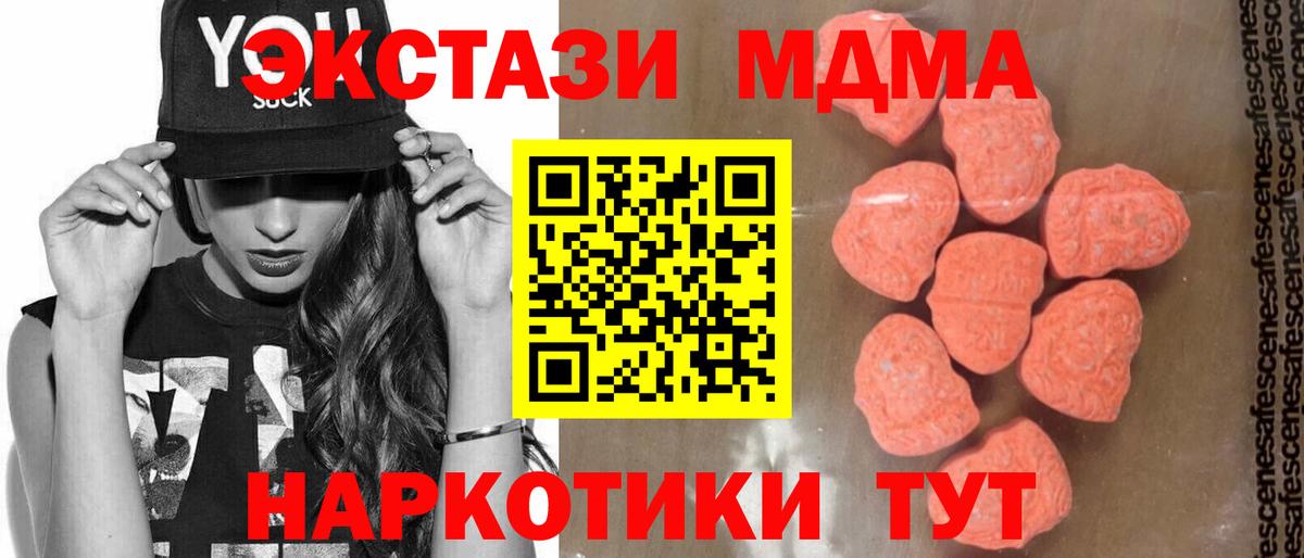 МДМА молли  МДМА  Вход с VPN  Соликамск  MDMA VHQ 