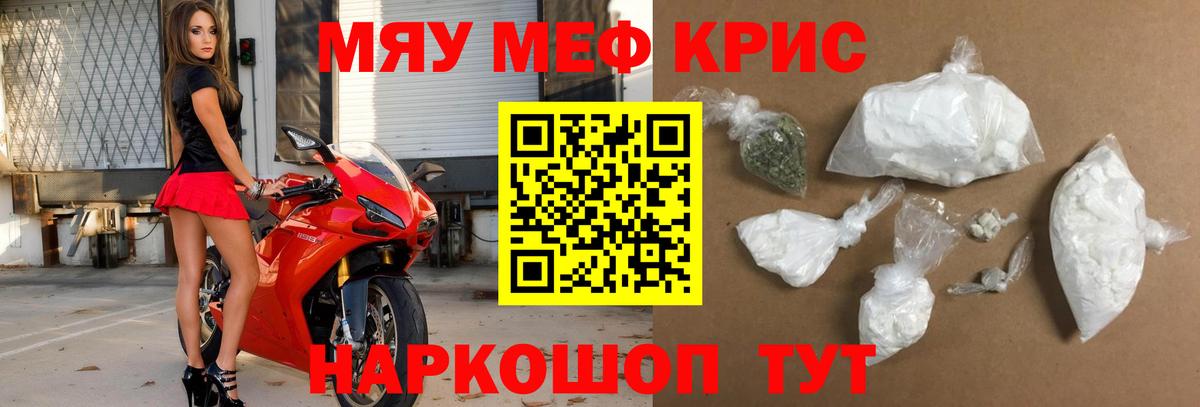 Соликамск  купить наркоту  Меф  МЯУ-МЯУ  МЯУ-МЯУ mephedrone  Вход с VPN  Меф мяу мяу 