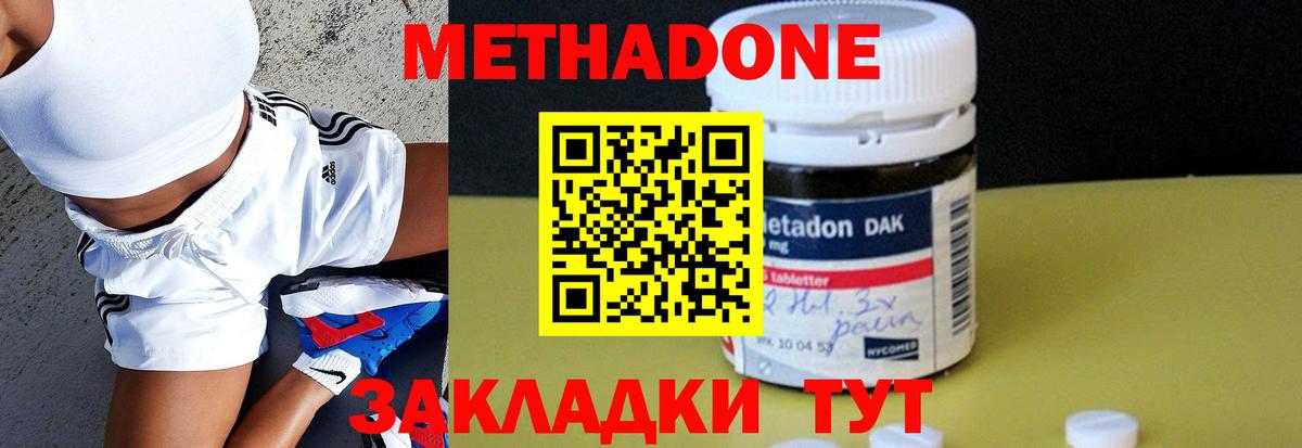 Соликамск  МЕТАДОН мёд  Метадон мёд  Вход с VPN 