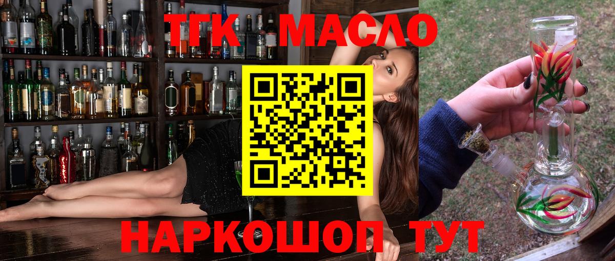 гидра   ТГК жижа  Вход с VPN  Соликамск 